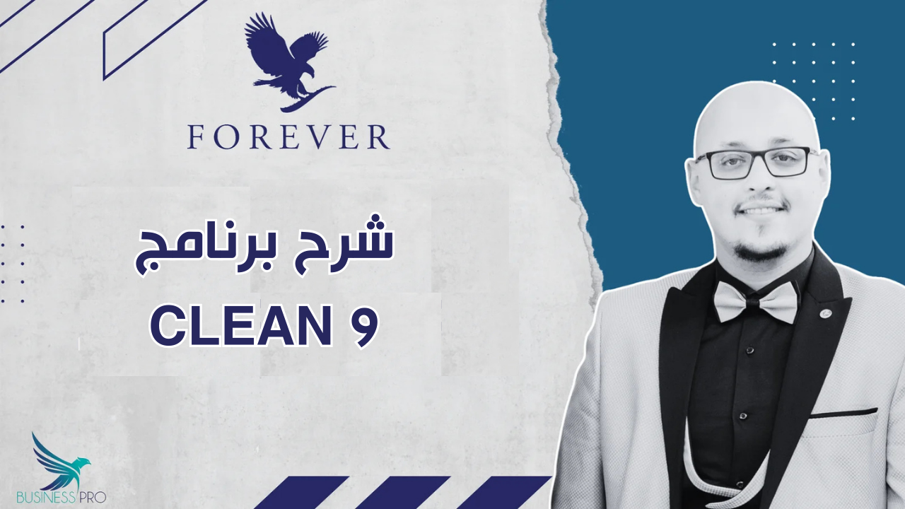 برنامج Clean 9 لإنقاص الوزن