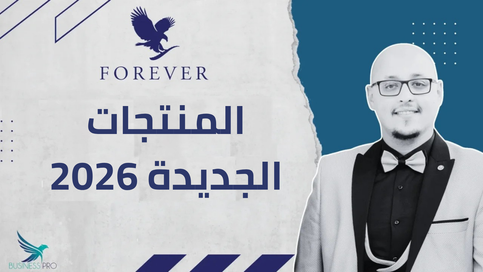 المنتجات الجديدة 2026